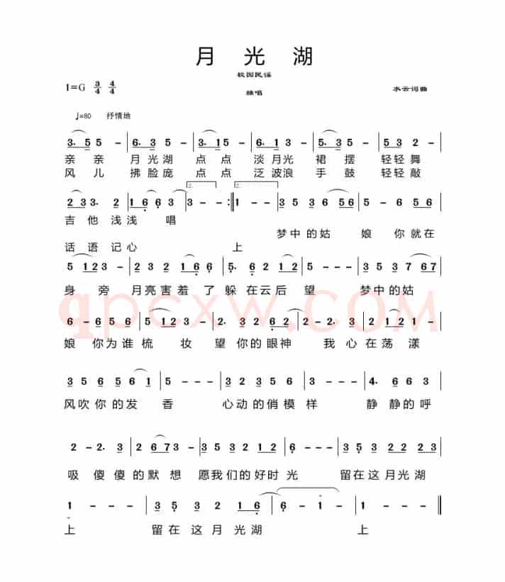 月光湖