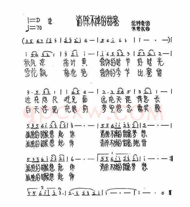 消除不掉的甜蜜