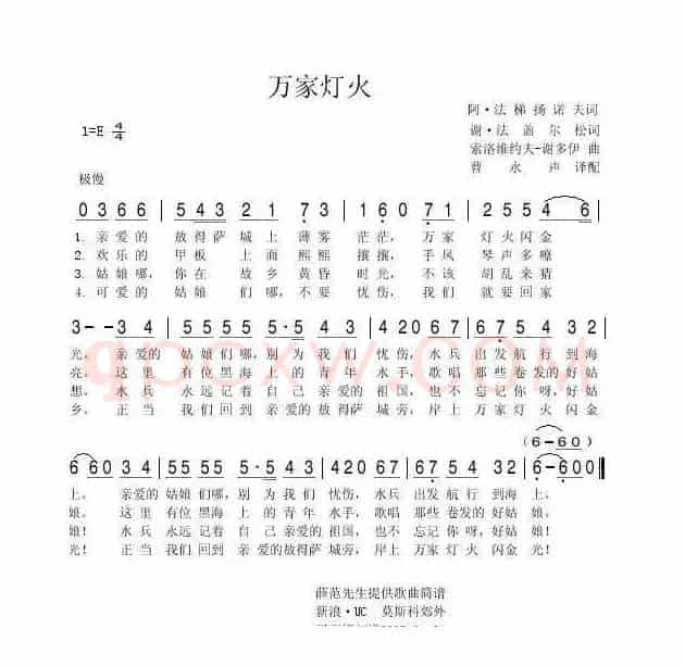 [俄]万家灯火