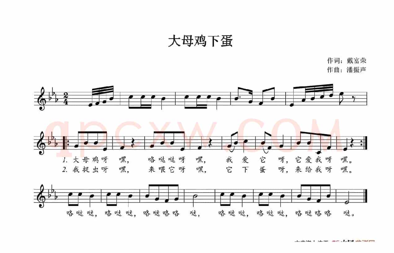 大母鸡下蛋（五线谱）
