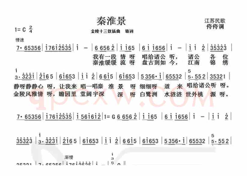 秦淮景（电影《金陵十三钗》插曲）