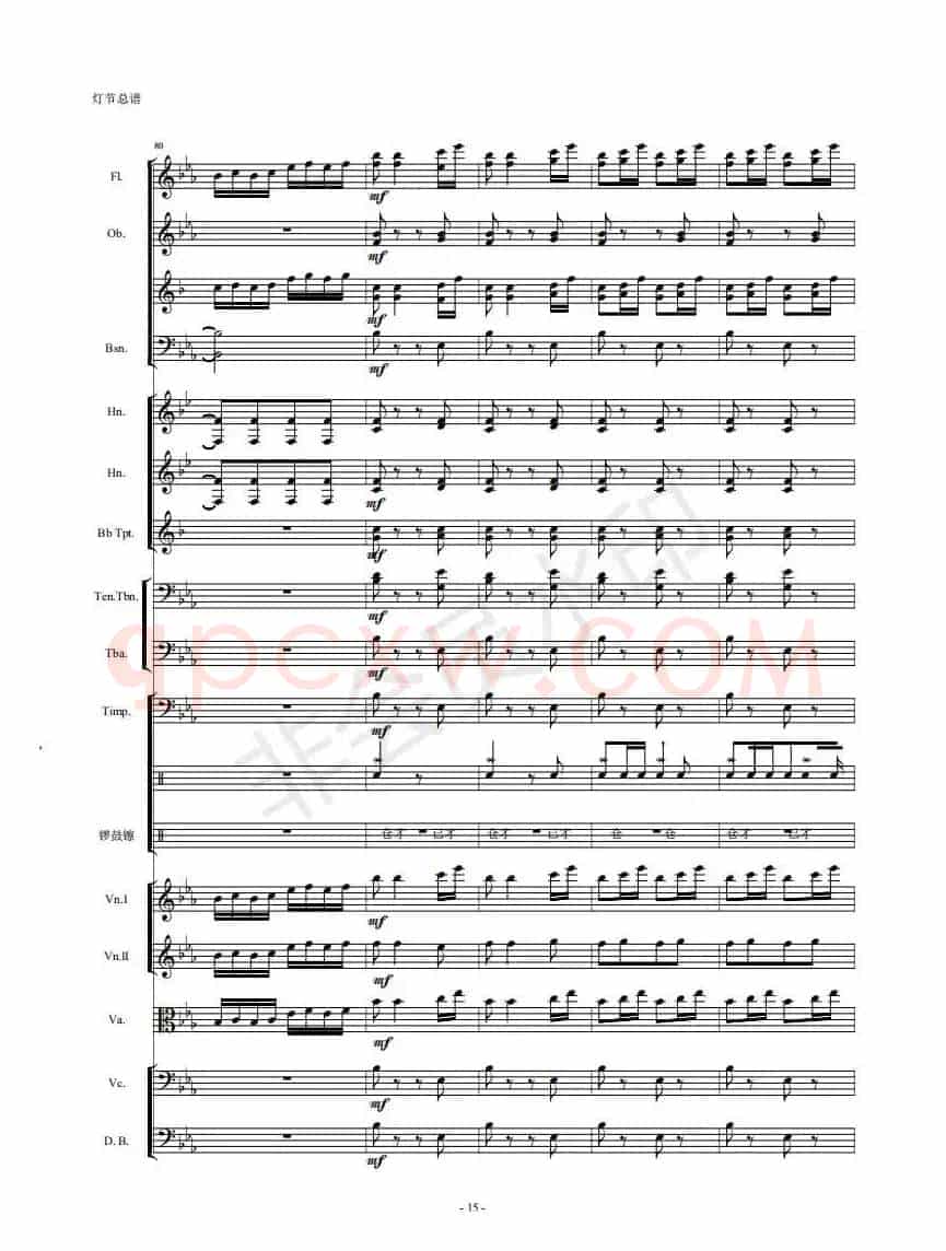 河南民歌组曲（第四乐章）