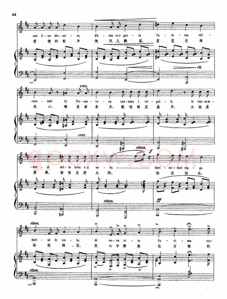 春天 （梯林岱利曲、俞子正译配版）