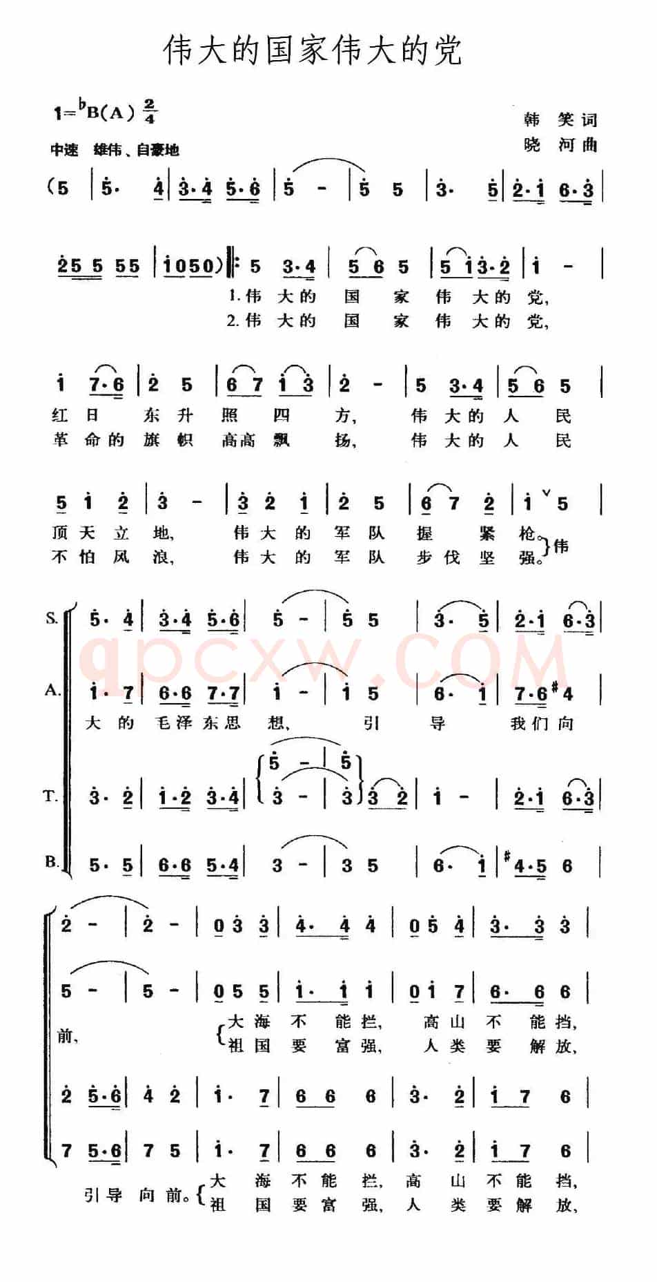 伟大的国家伟大的党（四声部）
