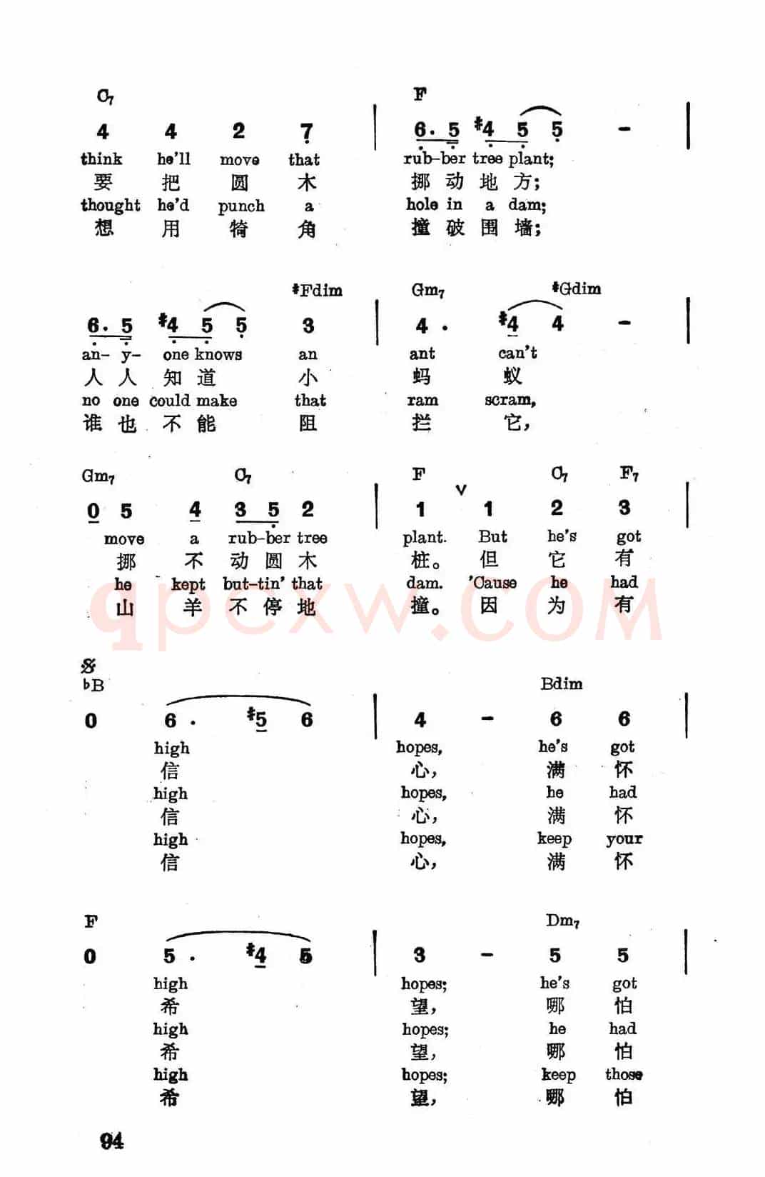 [美]满怀希望
