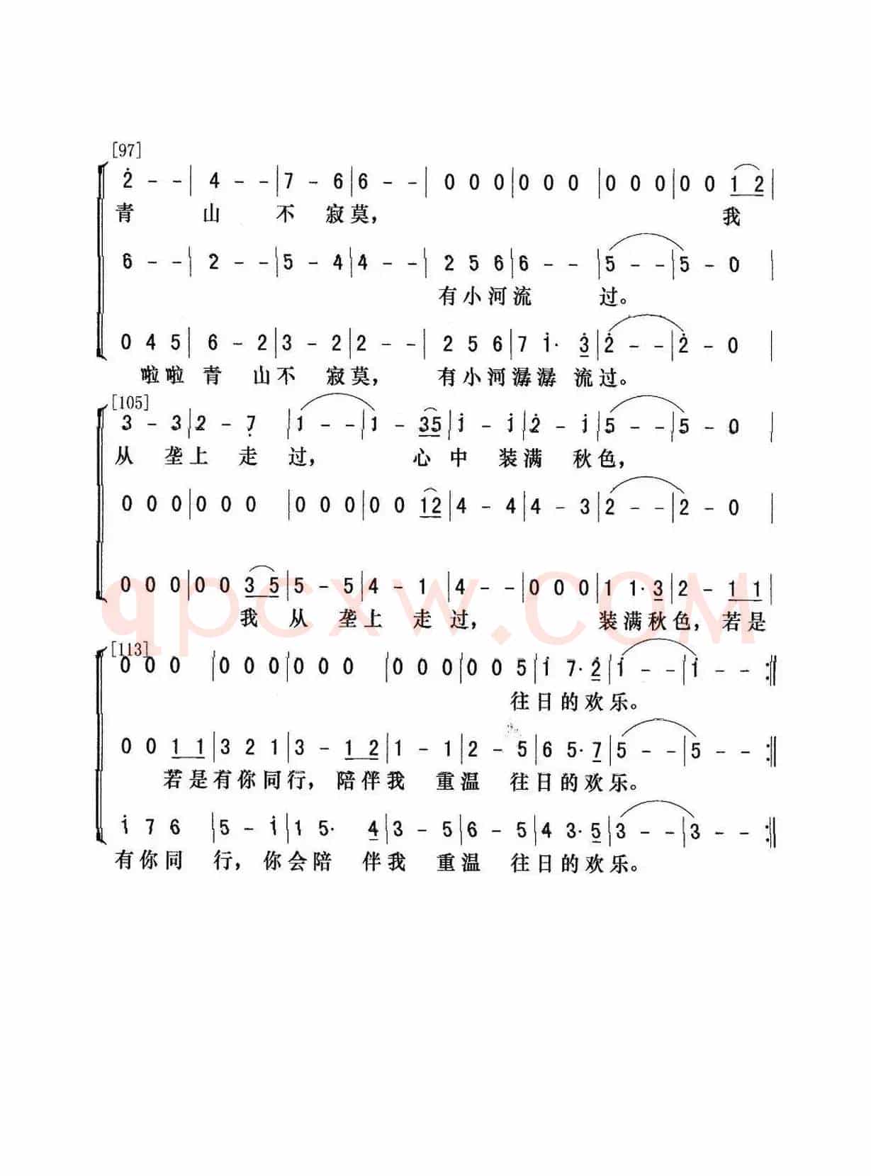垄上行（男声三重唱）