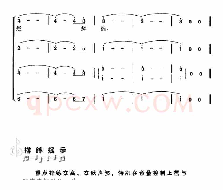 延安颂（莫耶词 郑律成曲 冯晓阳编合唱）