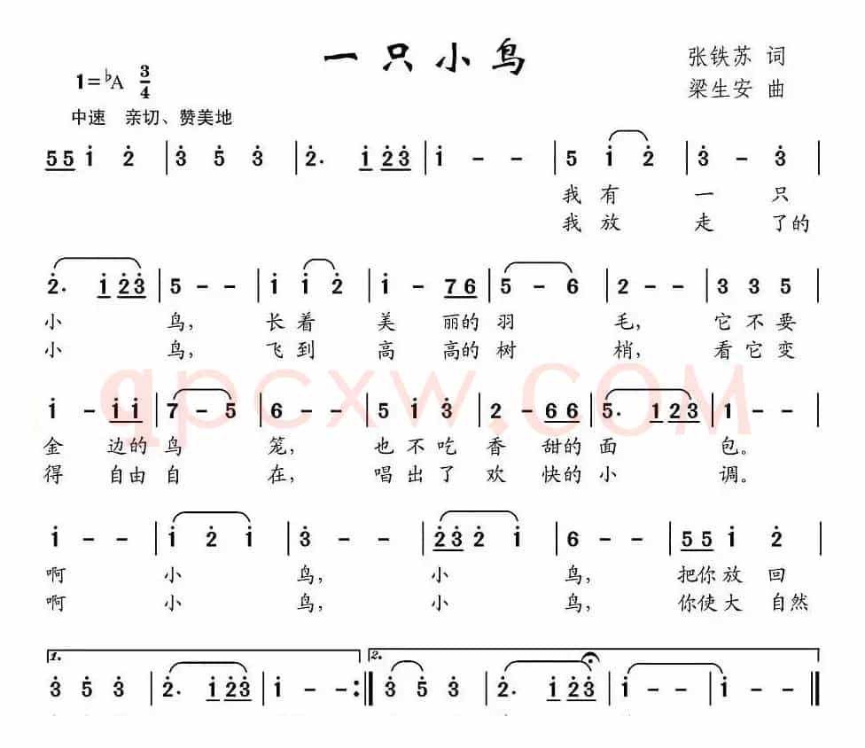 一只小鸟（张铁苏词 梁生安曲）