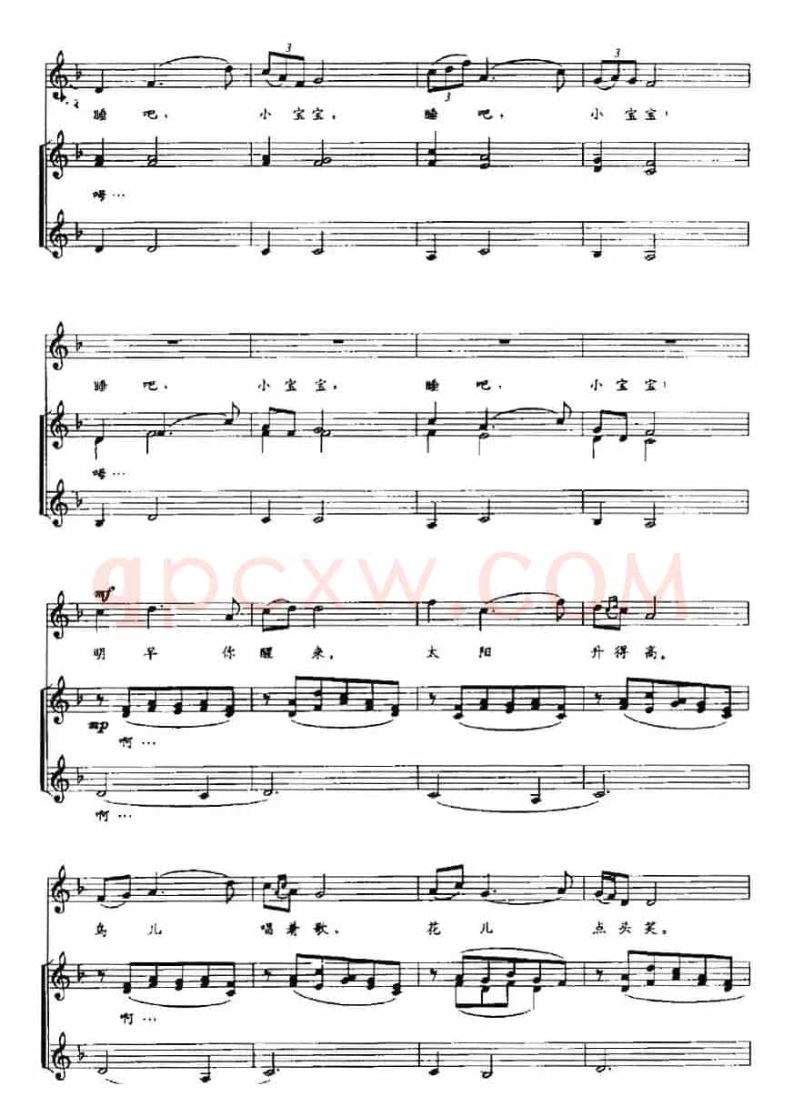 摇篮曲（瞿维词 寄明曲、五线谱）