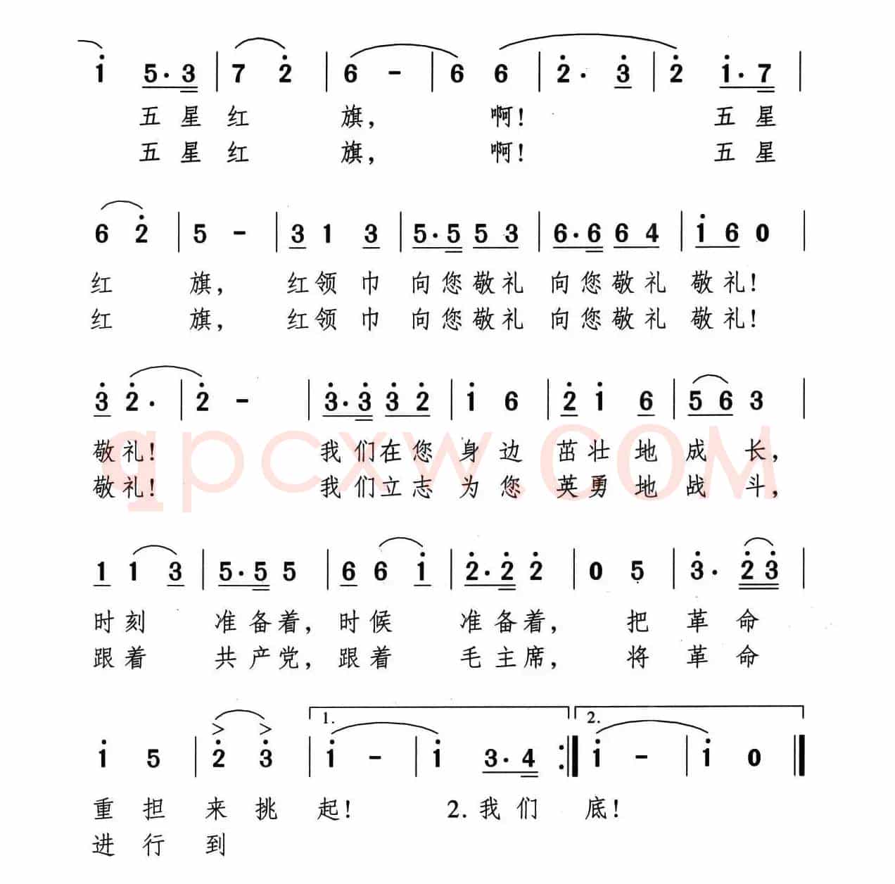 我们热爱五星红旗