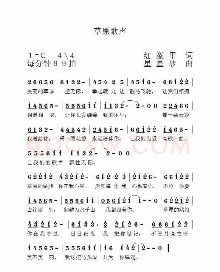 草原歌声