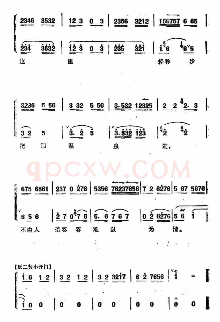 《太真外传》唱腔选：听宫娥在殿上一声启请