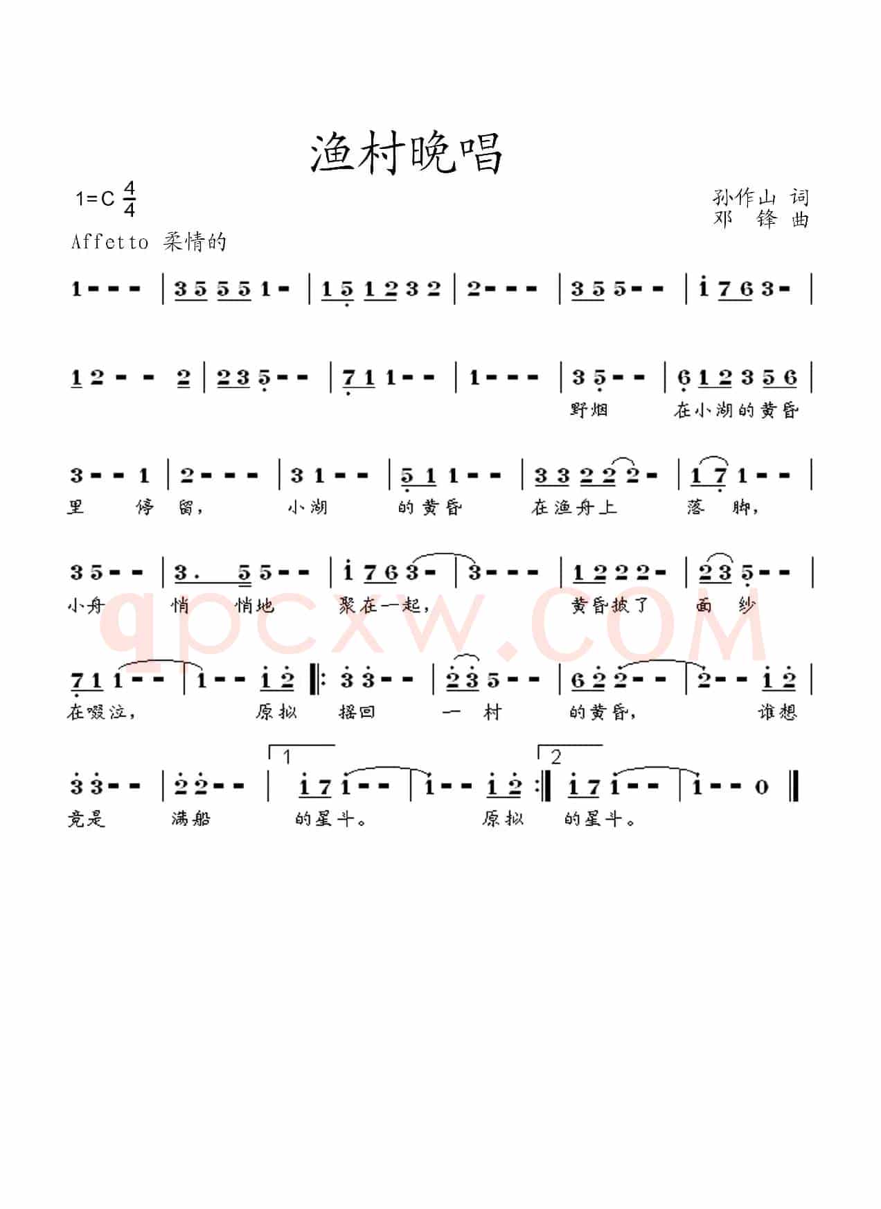 渔村晚唱