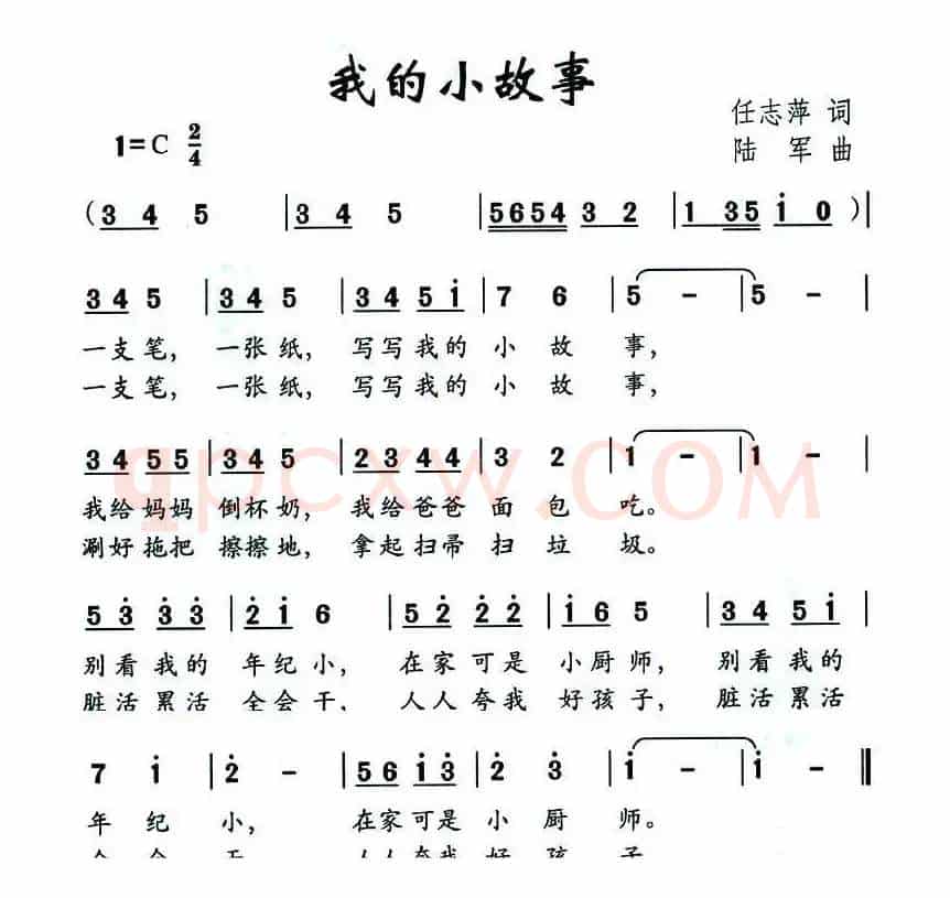 我的小故事