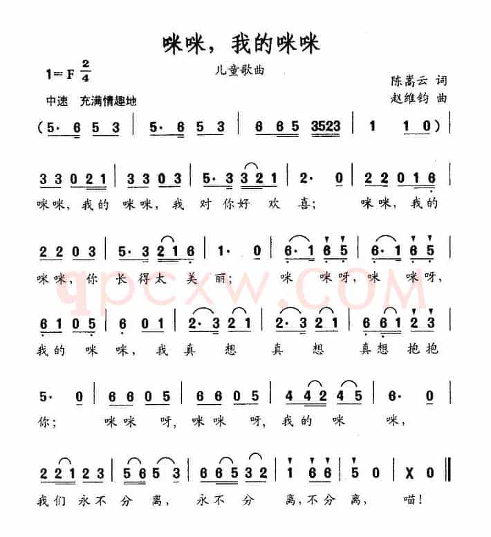 咪咪，我的咪咪