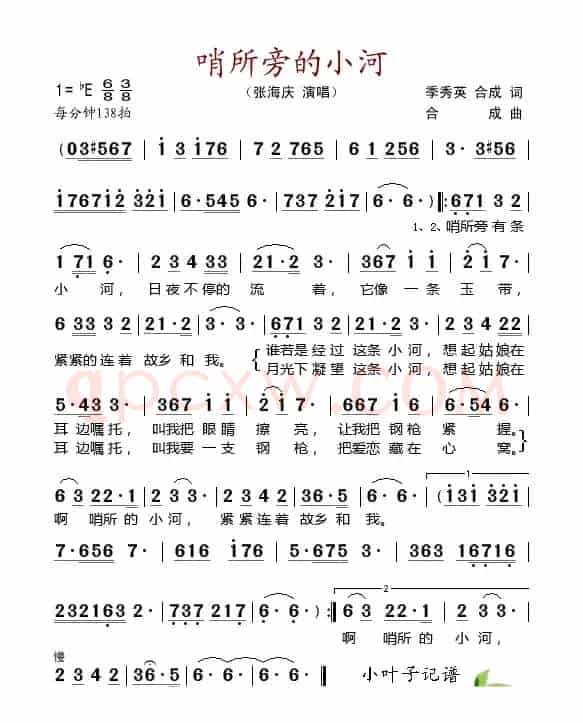 哨所旁的小河