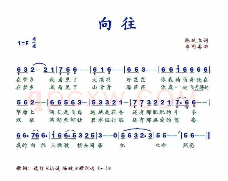 向往