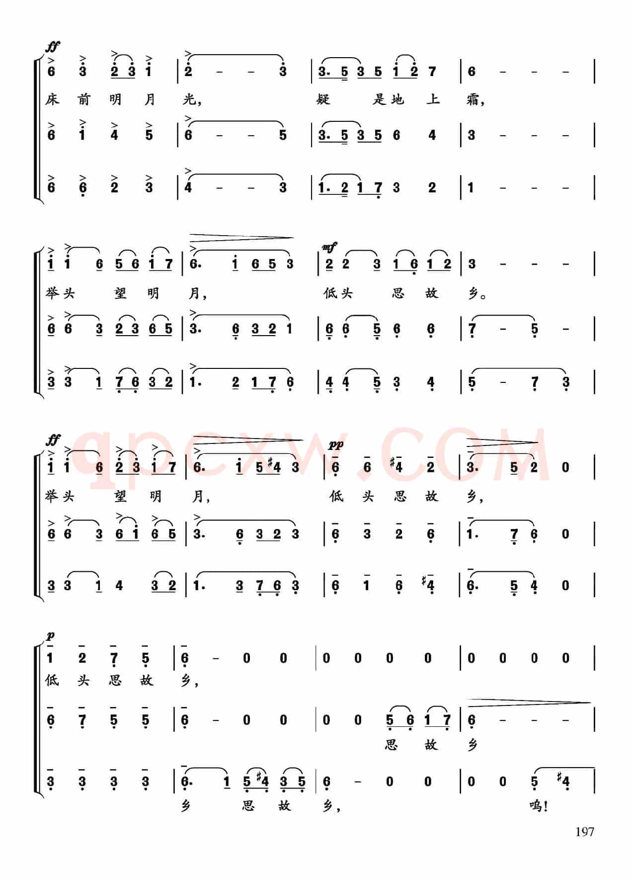 床前明月光（[唐]李白词 吕绍恩曲）