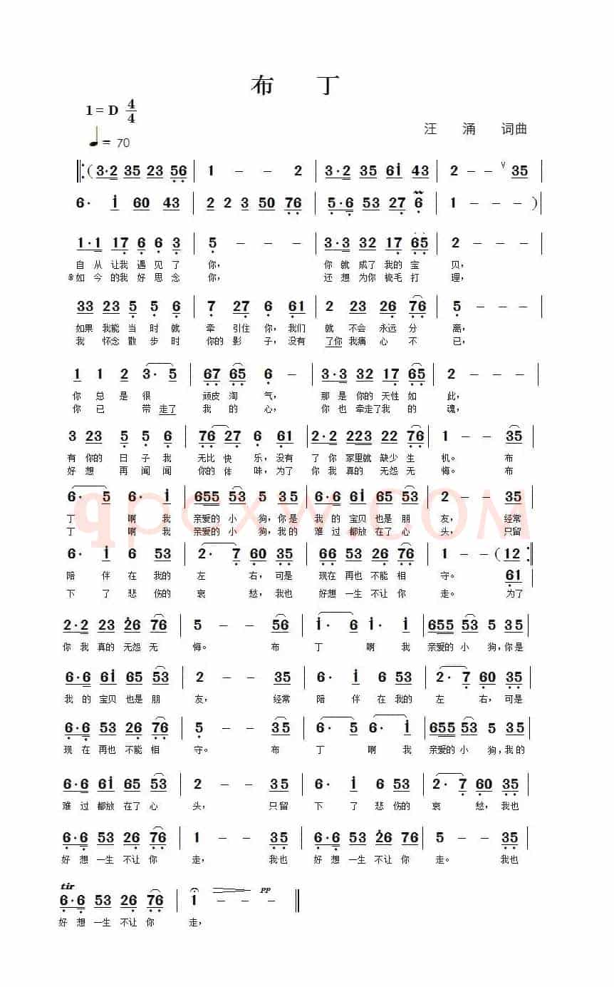 布丁