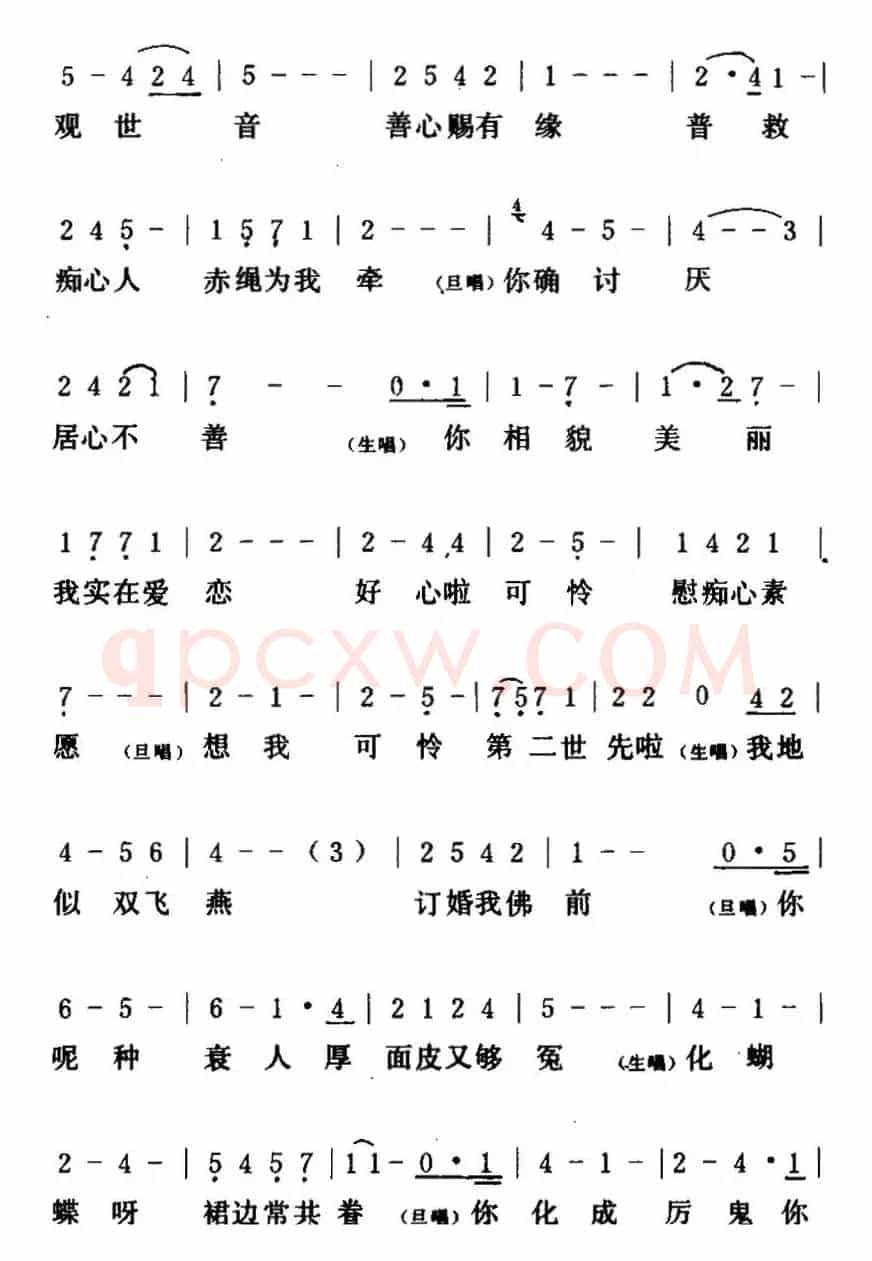 [粤曲]唐伯虎点秋香 