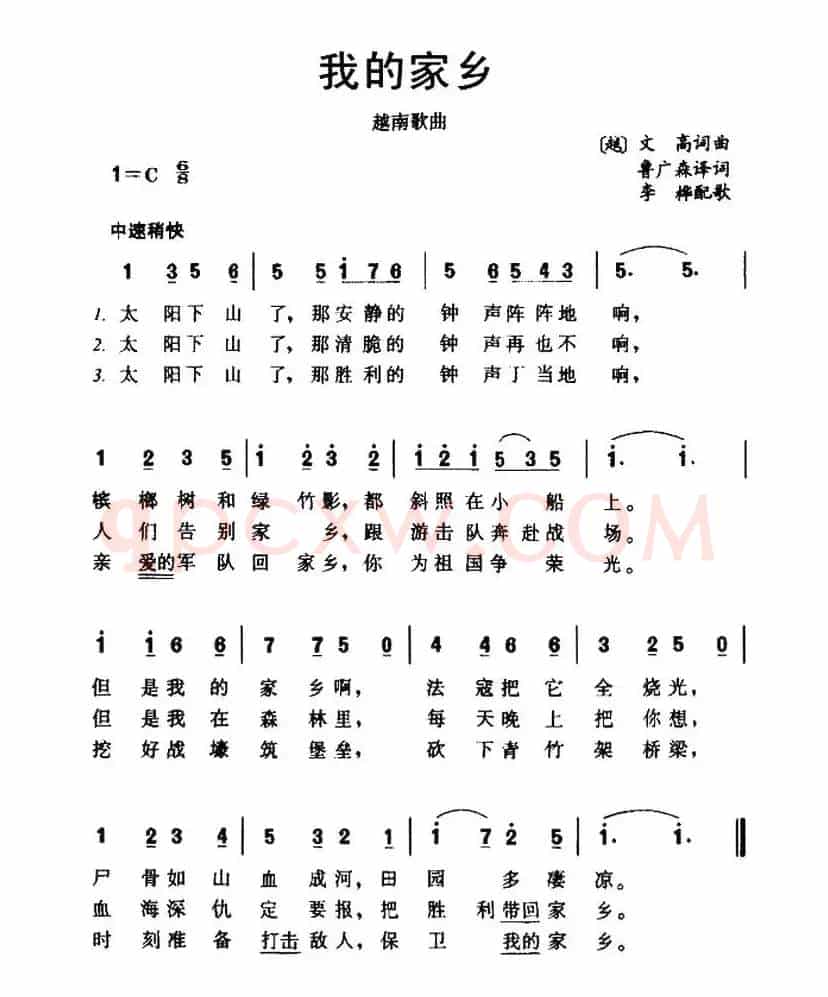 [越南] 我的家乡