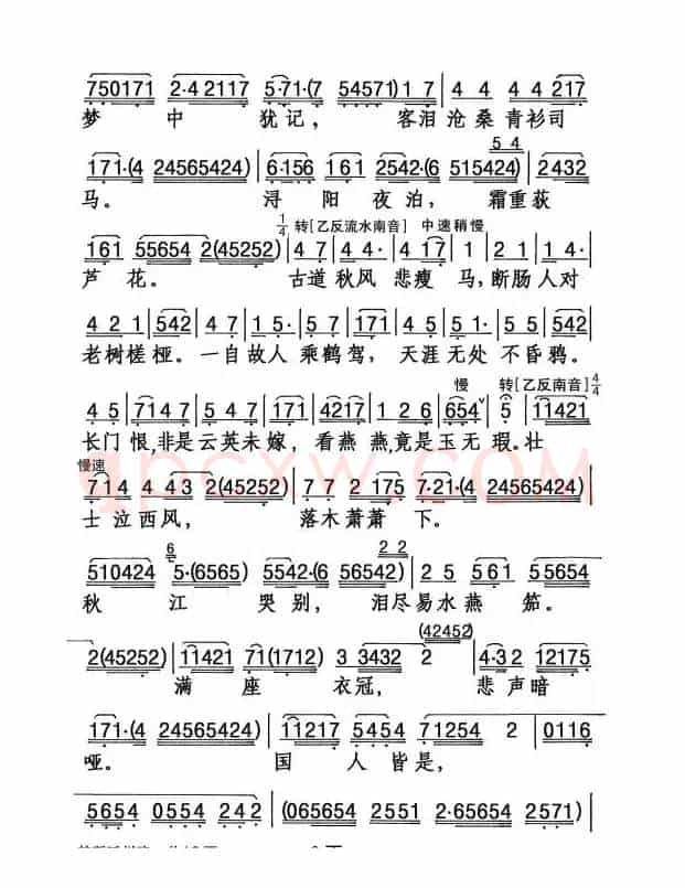 [粤剧]梦断延州路 