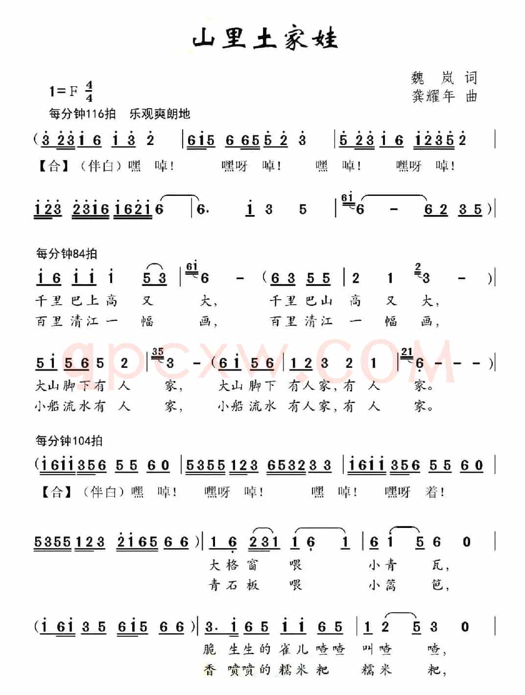 山里土家娃