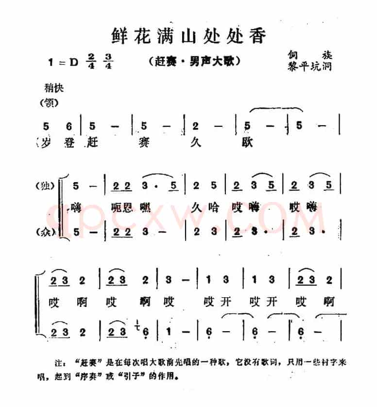 满山鲜花处处香