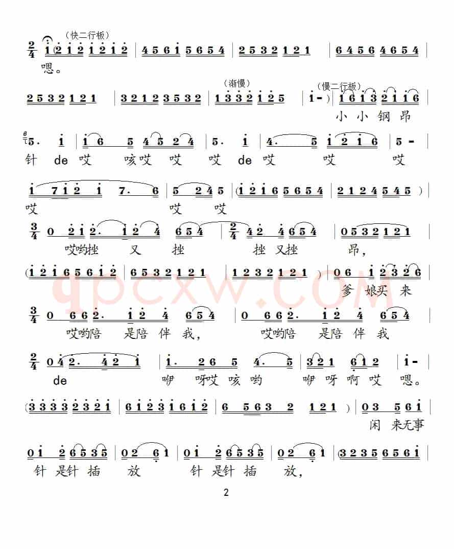 [泗州戏]白玉楼十绣（拉魂腔选段）