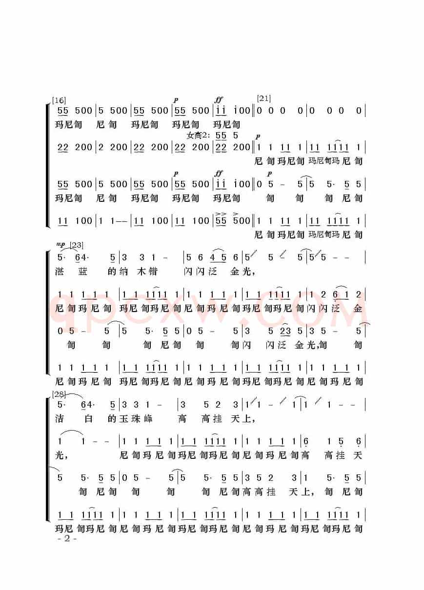 大青藏（四声部混声无伴奏合唱）