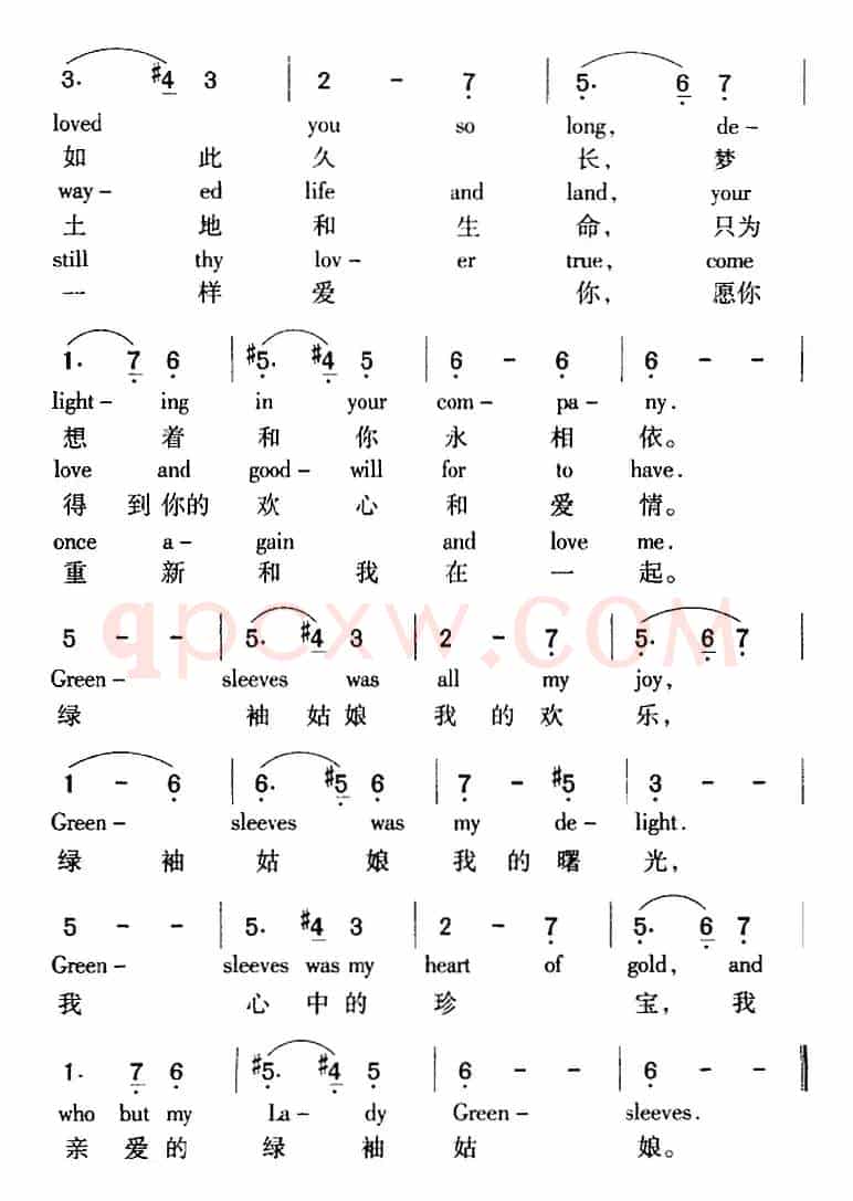 Green Sleeves 绿袖子（中外文对照）