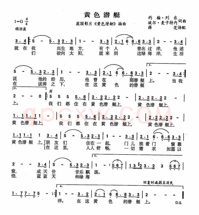 黄色潜艇（英）