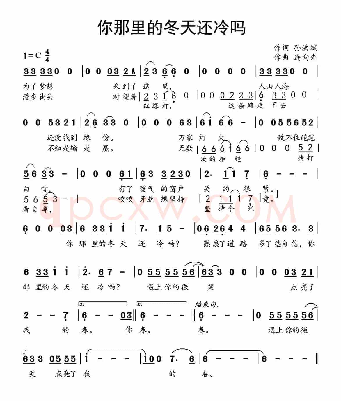 你那里的冬天还冷吗