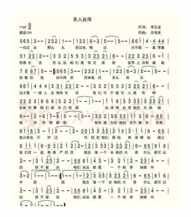 亲人台湾