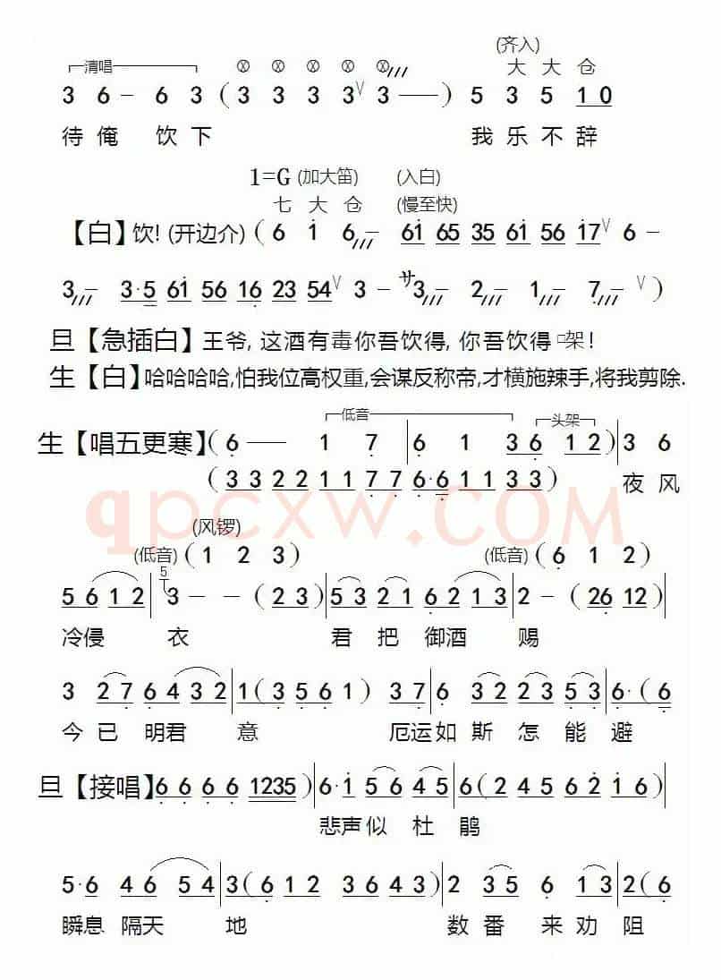 [粤剧]殉情花烛夜