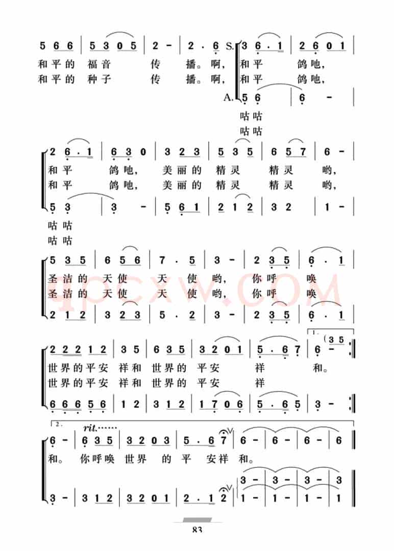 你是一只和平鸽