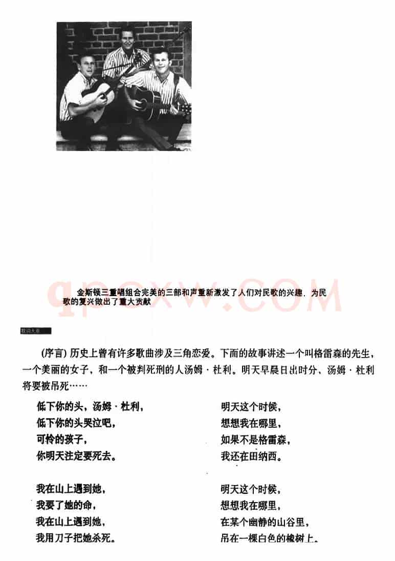汤姆·杜利