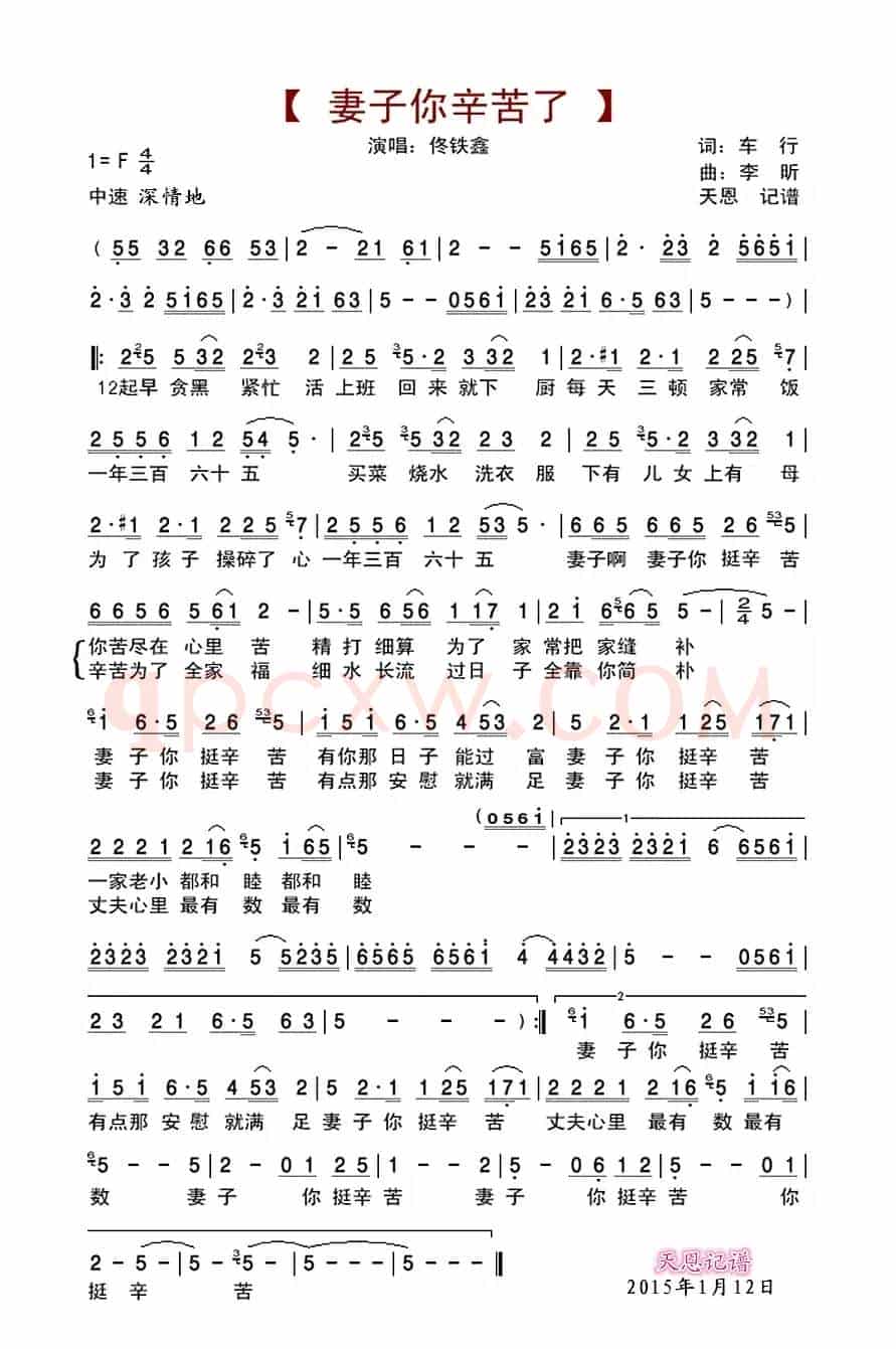 妻子你辛苦了(完整版)