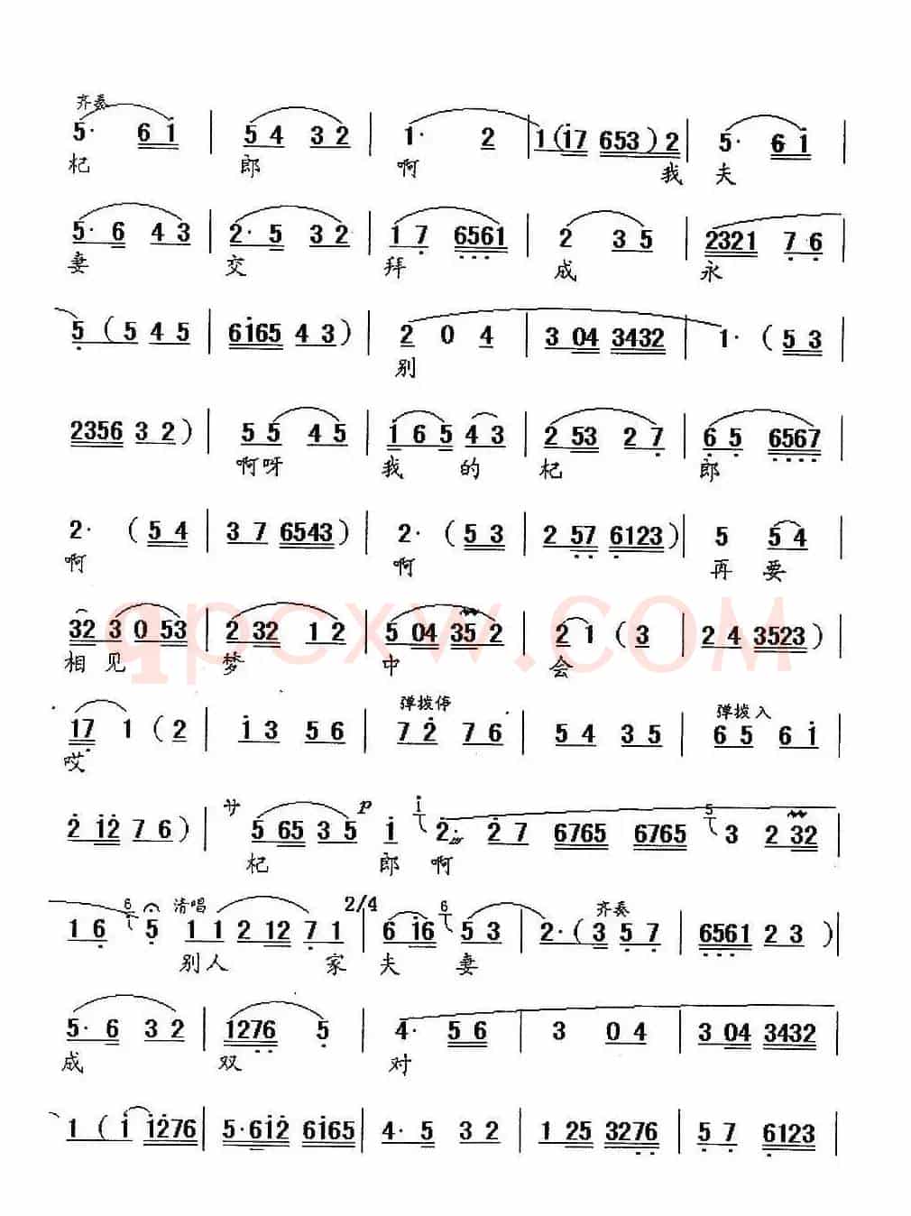 [锡剧]万里寻夫长城来（《孟姜女》选段）