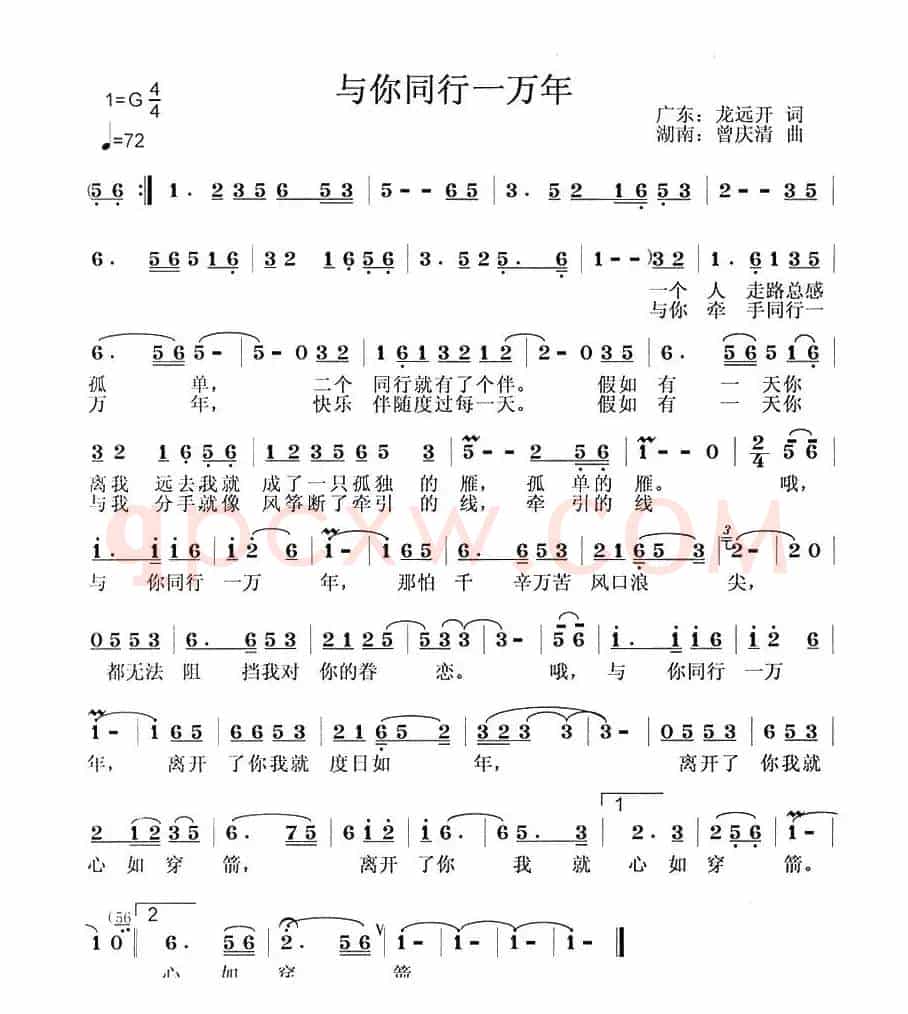 与你同行一万年