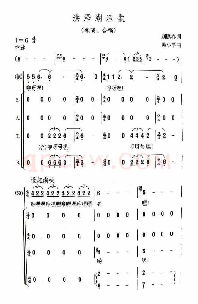 洪泽湖渔歌