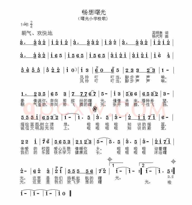 畅想曙光