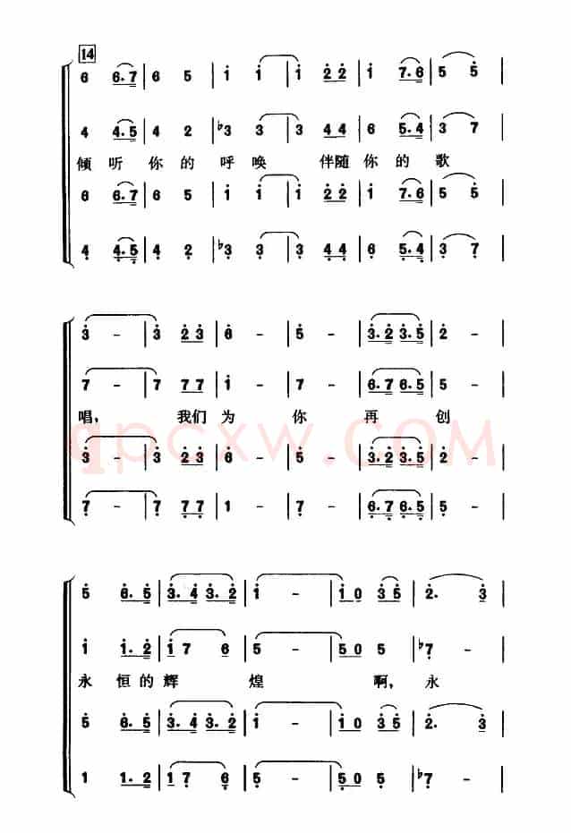 红旗颂（薛锡祥填词 吕其明曲、四部合唱）