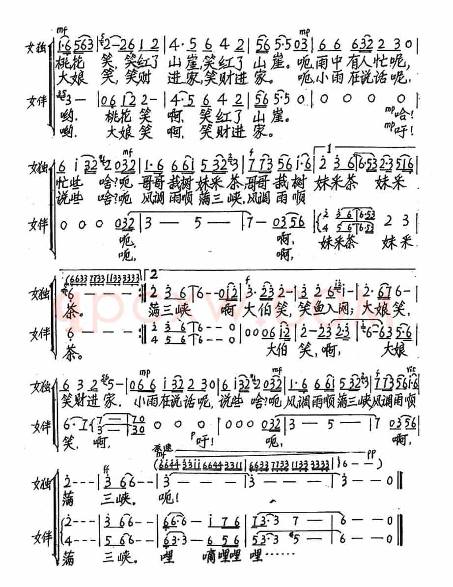 三峡的小雨（何荣国词 辛发先曲）