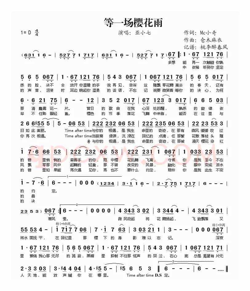 等一场樱花雨