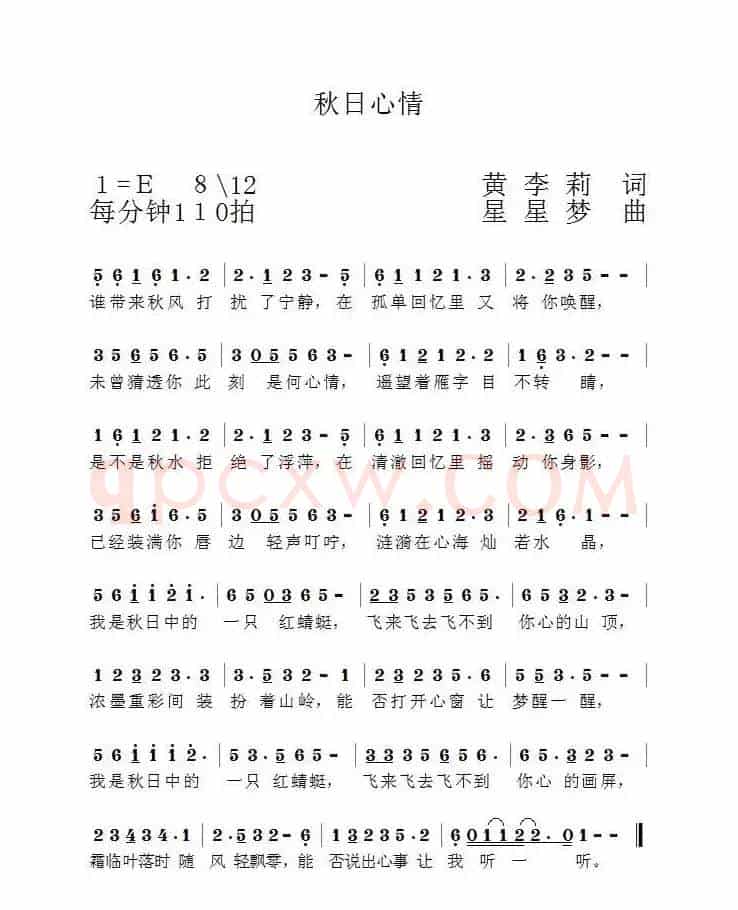 秋日心情