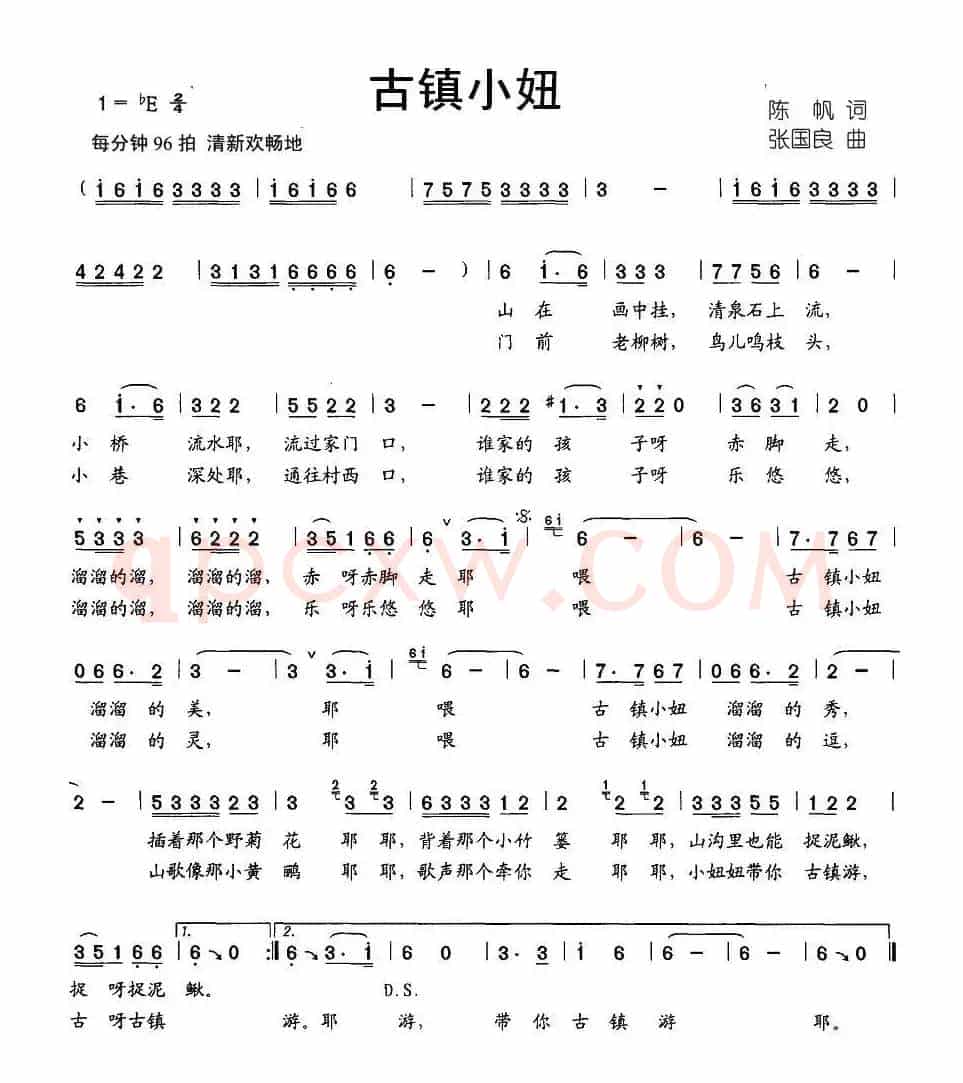 古镇小妞