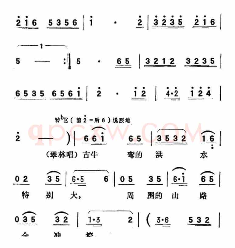 歌剧《向阳川》全剧之第一场 八曲（咱们有领水的老行家）