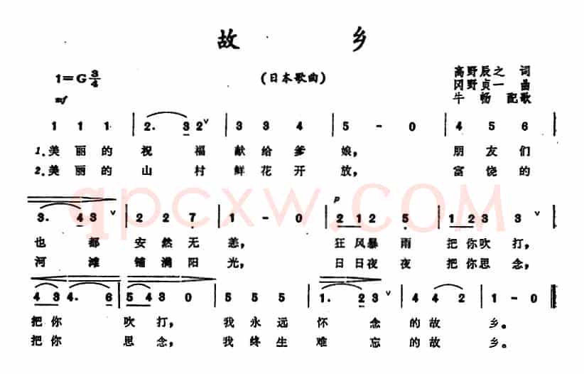 [日]故乡