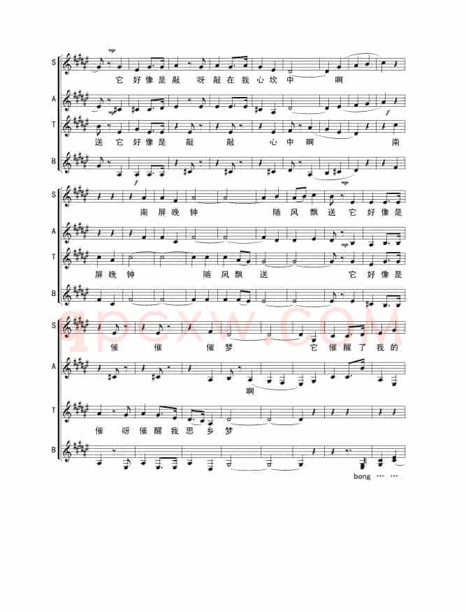南屏晚钟（方达词 王福龄曲）